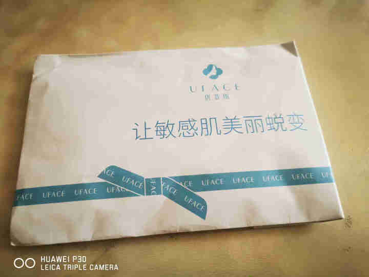 优斐斯（uface）倍润舒爽修护面膜补水保湿 舒缓敏感肌 神经酰胺修护肌肤屏障 男女 倍润舒爽面膜2片尝鲜装 25g/片怎么样，好用吗，口碑，心得，评价，试用报,第2张