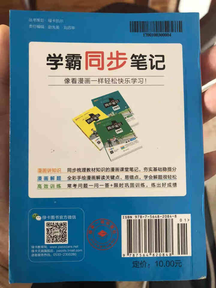 pass绿卡图书初中语文必背古诗文人教版RJ版部编版七八九年级7,第4张