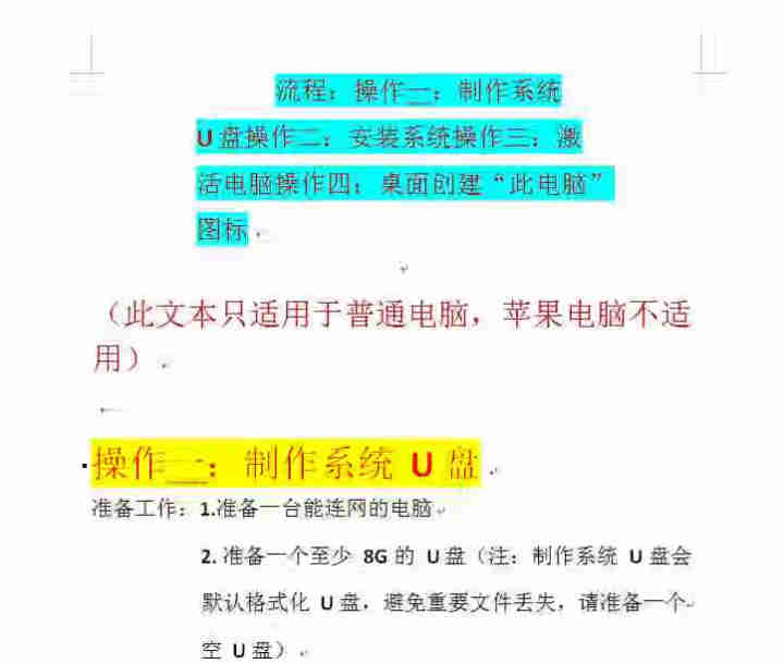 正版WIN10系统/windows10系统正版u盘/win10专业版/家庭版/企业版/激活码/密钥 win10专业版 在线发邮箱 不含票无票怎么样，好用吗，口碑,第3张