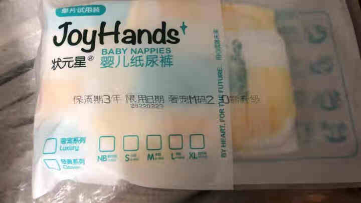 状元星（Joyhands）2.0彩虹5片 云柔纸尿裤 超薄透气婴儿尿不湿 新生体验装宝宝纸尿裤试用装 纸尿裤M5片（6,第4张