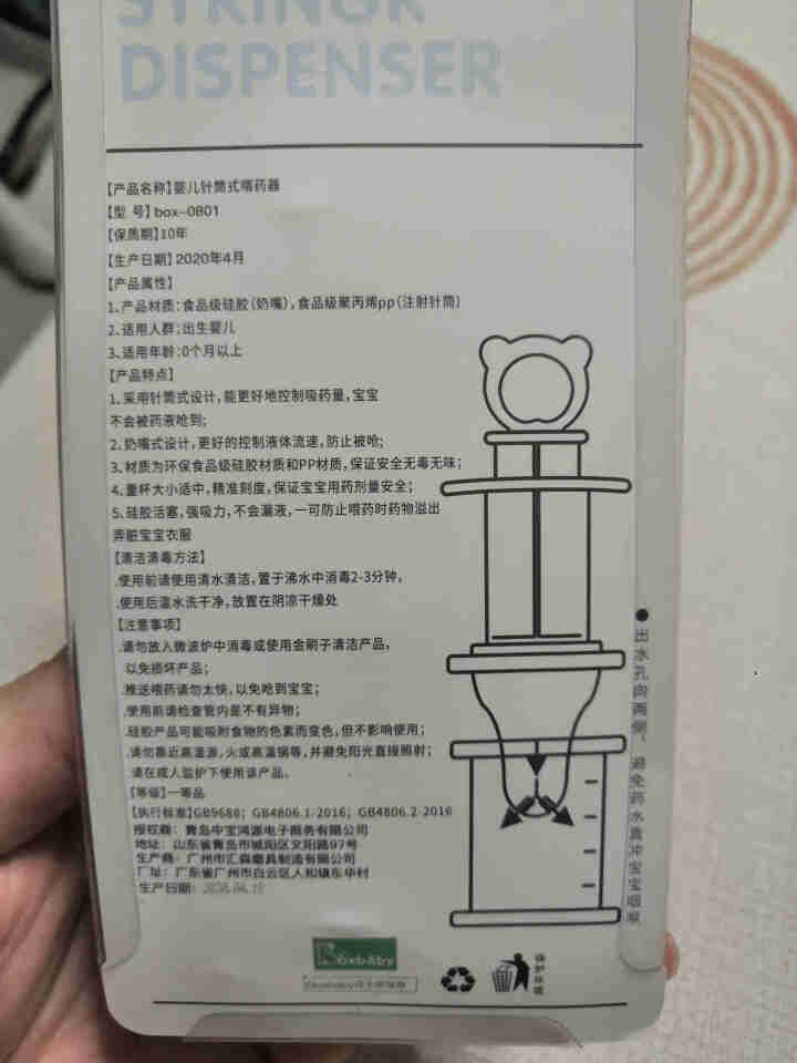 Boxbaby喂药器婴儿宝宝针筒喂药神器硅胶奶嘴式防呛喂药器儿童新生儿吃药喂水神器怎么样，好用吗，口碑，心得，评价，试用报告,第3张