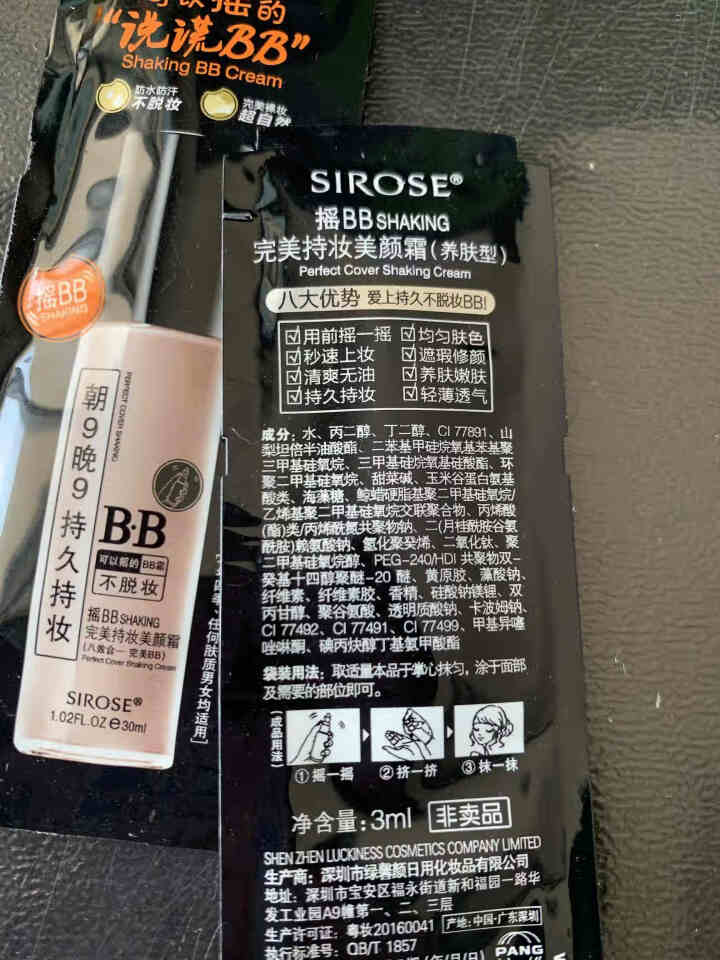 朝9晚9完.美持妆美颜霜30ml 摇BB霜 遮瑕持久不脱妆 奢华奇肌修护精华水120ml/黄金水 持妆美颜霜试用装怎么样，好用吗，口碑，心得，评价，试用报告,第4张