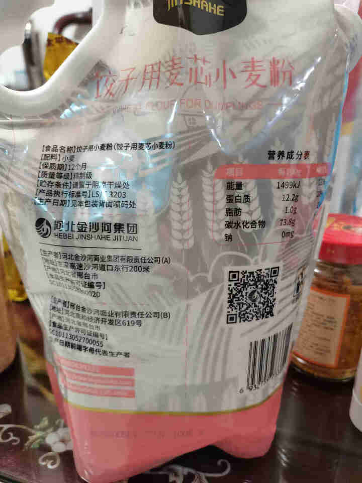 金沙河饺子专用粉 白面粉 煎饼饺子混沌面粉 中筋面粉 3斤装怎么样，好用吗，口碑，心得，评价，试用报告,第3张