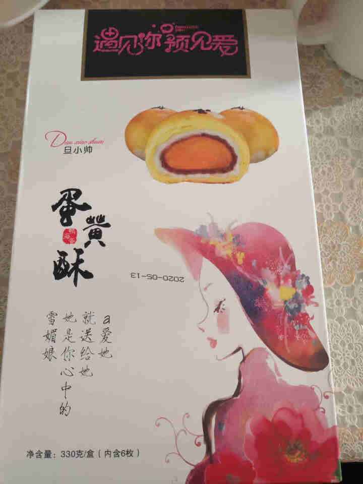 旦小帅流心蛋黄酥皮雪媚娘包装盒6粒装饼干蛋糕早餐网红休闲零食小吃330g礼盒子紫薯红豆味手工自制原料怎么样，好用吗，口碑，心得，评价，试用报告,第2张