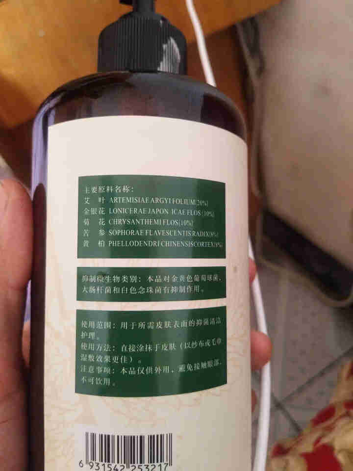 沐舒苓孕妇湿痒膏 湿痒霜清疹霜皮肤止痒膏防过敏瘙痒护理洗液孕产婴儿专用 艾草液 孕妇专用怎么样，好用吗，口碑，心得，评价，试用报告,第4张