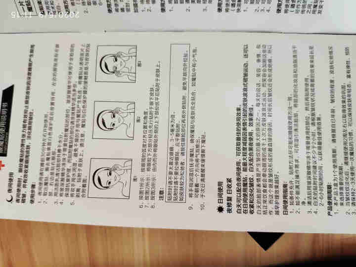 魔贴世家 SGS实测FDA国际认证淡化黑眼圈眼袋细纹 抗皱眼膜贴 全新第3代眼纹消 1代不抗皱非卖品勿拍 眼贴3对若拍可发货怎么样，好用吗，口碑，心得，评价，试,第3张