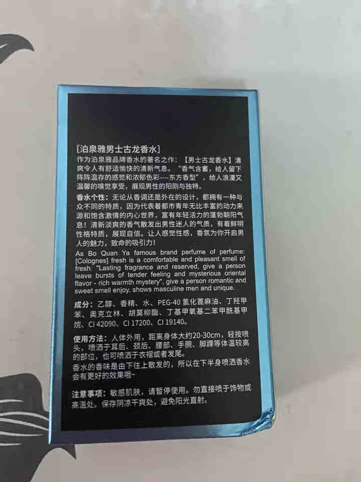 男士绅士古龙香水持久淡香男人味蔚蓝古龙水清新自然学生专用正品礼物 50ml 50ml怎么样，好用吗，口碑，心得，评价，试用报告,第3张