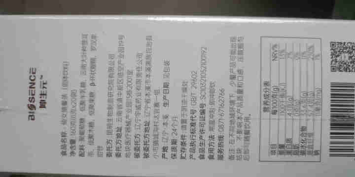 坤生元 随餐仙女茶 膳食纤维 零蔗糖 零卡佡女茶 仙女茶1盒装（20袋装）怎么样，好用吗，口碑，心得，评价，试用报告,第4张