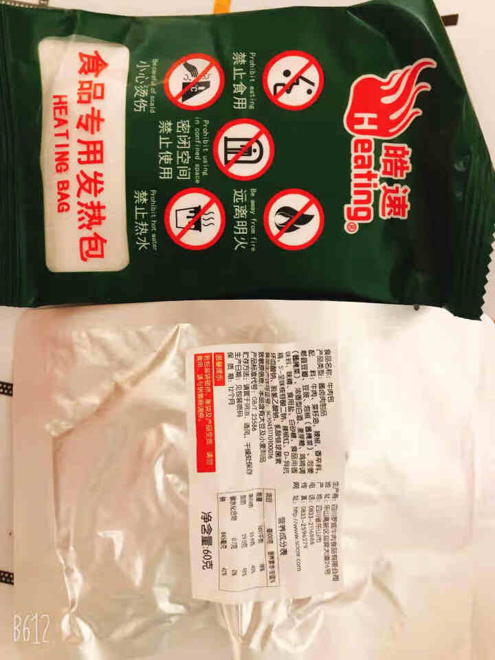 想念 火锅底料自热式懒人自煮方便火锅麻辣嫩牛火锅1盒网红食品480g怎么样，好用吗，口碑，心得，评价，试用报告,第4张