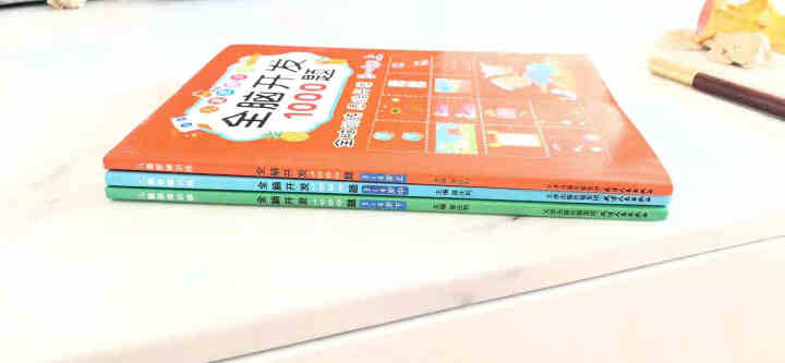 全脑开发1000题 思维训练游戏书全6册 儿童书3,第5张