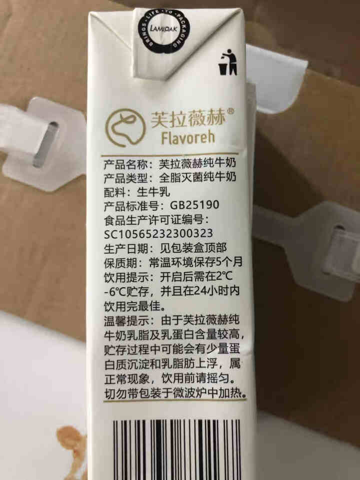 芙拉薇赫有机纯牛奶高端零添加高蛋白新疆自家牧场直供200ml*12盒整箱 【有机健康】12盒有机纯奶怎么样，好用吗，口碑，心得，评价，试用报告,第4张