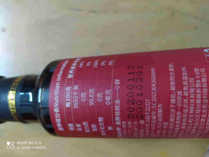 喜胖（XIPANG）有机核桃油100ml 物理冷榨 适用于儿童及孕妇食用油怎么样，好用吗，口碑，心得，评价，试用报告,第4张