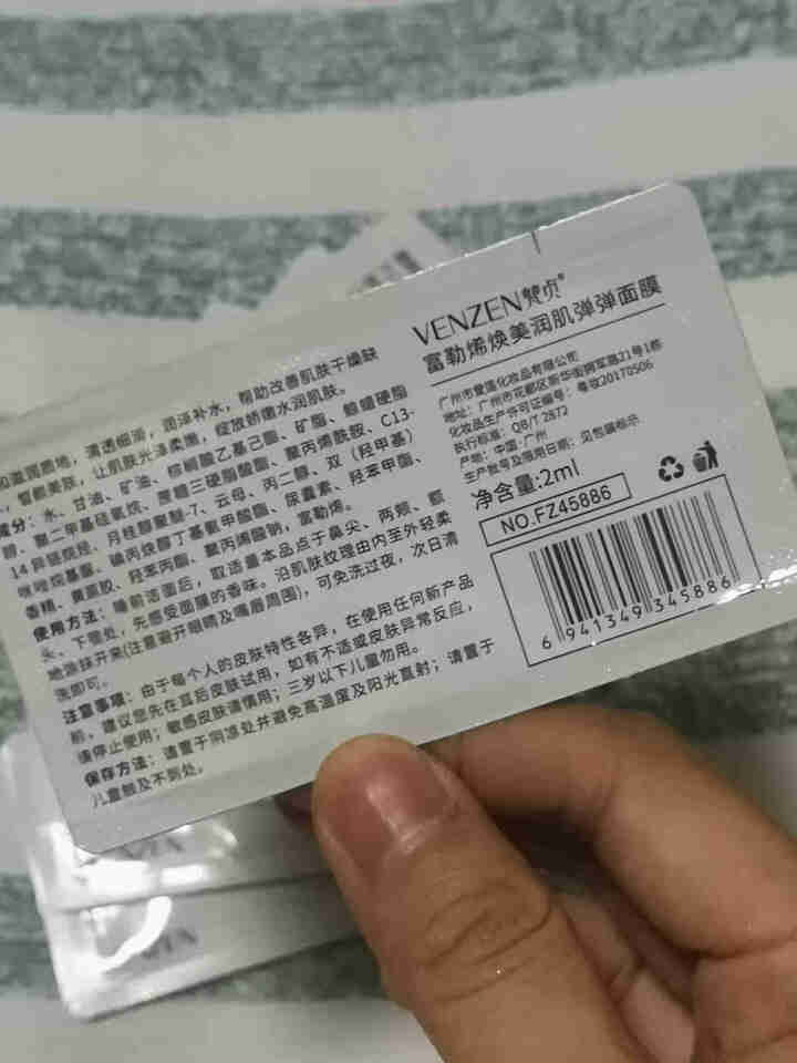 梵贞小灯泡面膜富勒烯蛋白灯泡肌面膜抖音同款补水保湿紧致免洗弹弹拉丝睡眠男女 10片体验装怎么样，好用吗，口碑，心得，评价，试用报告,第4张