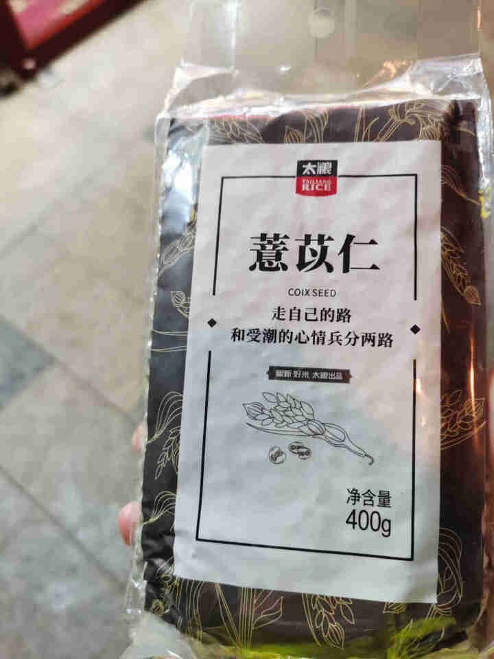 太粮 薏苡仁（薏仁米 无添加 红豆薏米）400g 杂粮怎么样，好用吗，口碑，心得，评价，试用报告,第2张