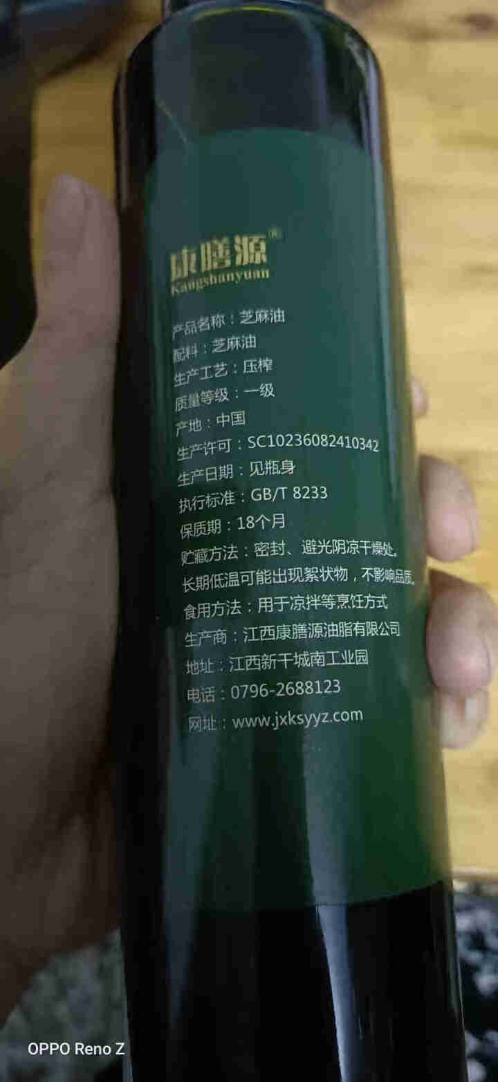 康膳源 浓香小磨芝麻油250ml 物理压榨怎么样，好用吗，口碑，心得，评价，试用报告,第3张