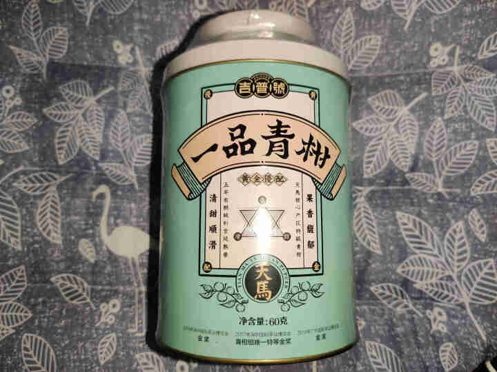 吉普号小青柑【一品青柑】新会天马柑普茶五年宫廷布朗熟茶2019年60g 连续四届茶王赛金奖得主 小份1罐怎么样，好用吗，口碑，心得，评价，试用报告,第2张