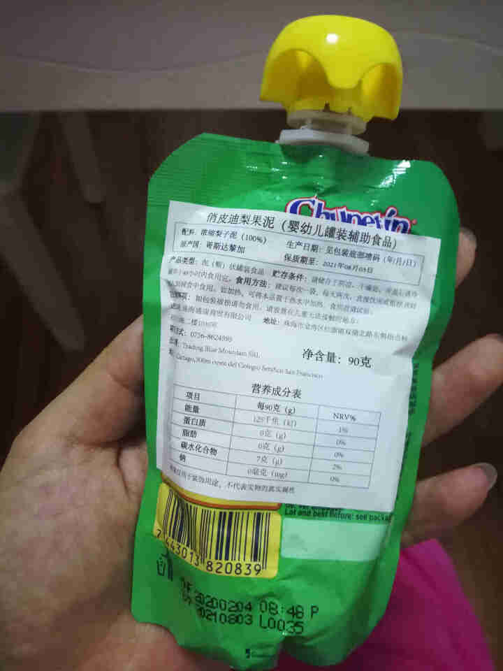 Chupetin俏皮迪 辅食果泥 90g 婴幼儿进口水果果泥 梨果泥 90g怎么样，好用吗，口碑，心得，评价，试用报告,第3张