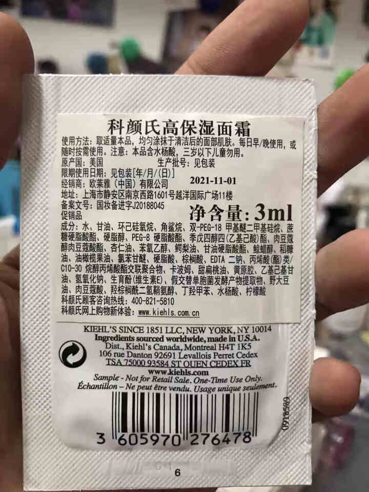 科颜氏（KIehl's）高保湿洁面洗面奶男女 白泥面膜/眼霜/护肤品 高保湿面霜3ml 小样怎么样，好用吗，口碑，心得，评价，试用报告,第4张