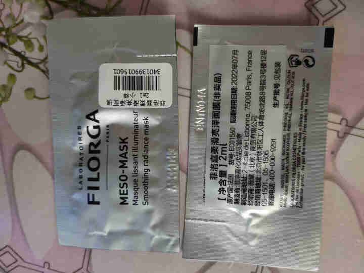 【张韶涵推荐】菲洛嘉Filorga 柔滑亮泽面膜50ml 十全大补面膜女补水保湿面膜提亮肤色男女通用 十全大补面膜体验礼包（焕彩体验包）怎么样，好用吗，口碑，心,第3张