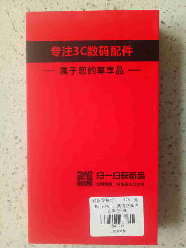 【15米气囊防摔】卡伦顿 华为mate30pro手机壳 mate30保护套5g全包硅胶防摔男女潮壳 Mate30Pro【玄黑色】怎么样，好用吗，口碑，心得，评价,第2张