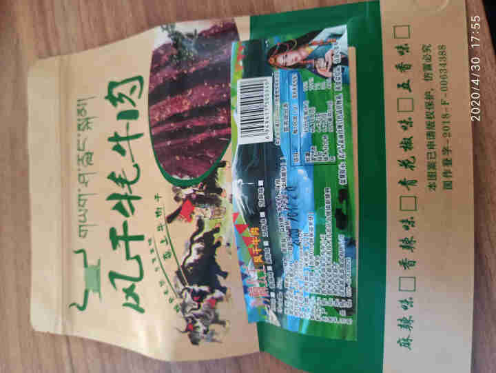 青藏公主四川特产正宗麻辣自然风干牛肉干内蒙古西藏手撕五香超干牦牛肉条网红休闲小零食旅行食品 麻辣味50克怎么样，好用吗，口碑，心得，评价，试用报告,第2张