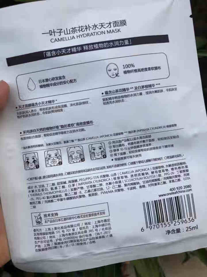 一叶子面膜礼盒套装补水保湿美白提亮肤色面膜贴男女专柜 随机面膜1片怎么样，好用吗，口碑，心得，评价，试用报告,第4张