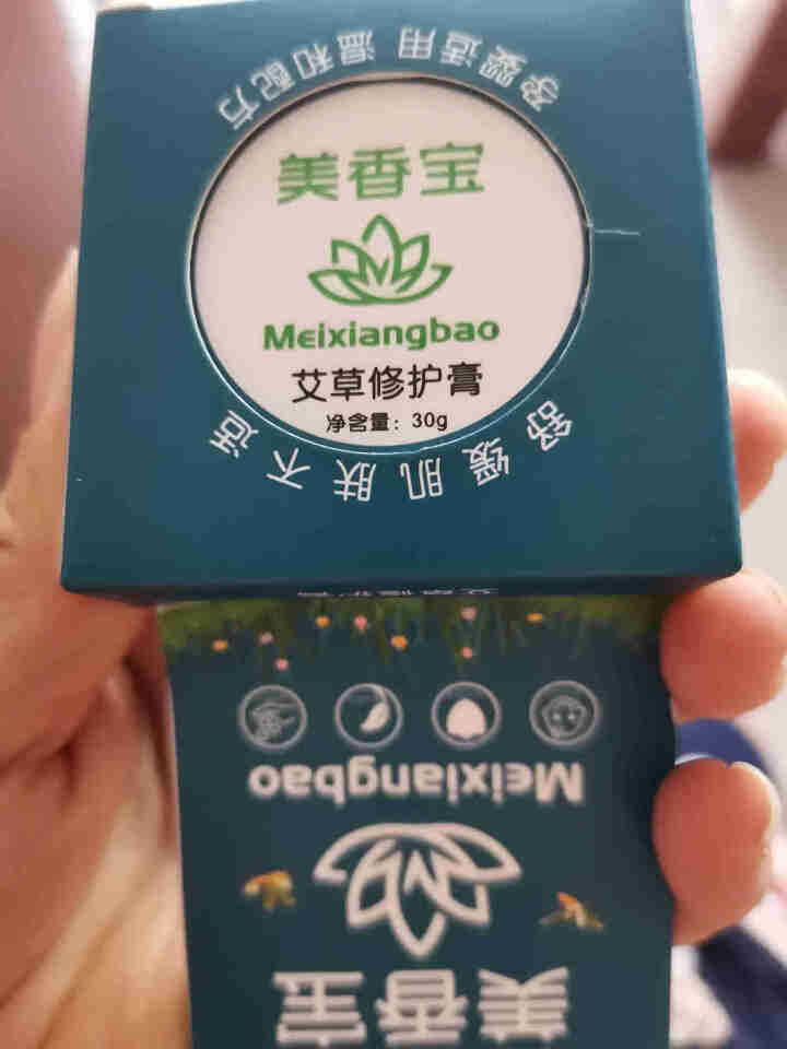 美香宝婴儿蚊虫叮咬消肿止痒膏孕妇儿童专用舒缓修复非紫草膏正品 艾草膏*1盒怎么样，好用吗，口碑，心得，评价，试用报告,第2张