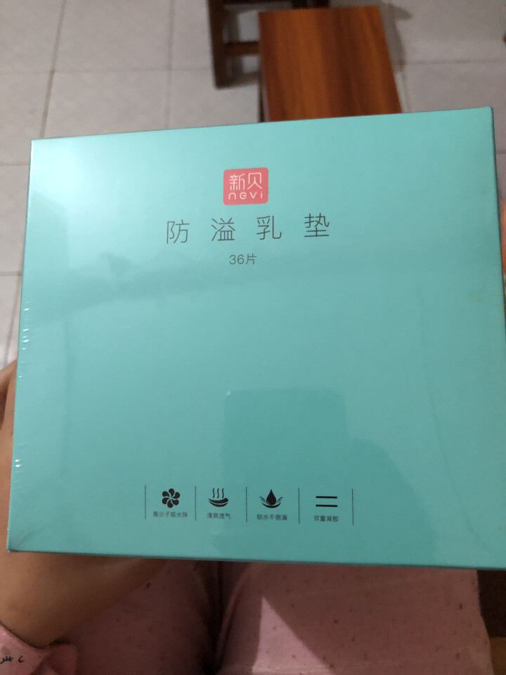 新贝 防溢乳垫8661 一次性防溢乳垫 36片怎么样，好用吗，口碑，心得，评价，试用报告,第3张