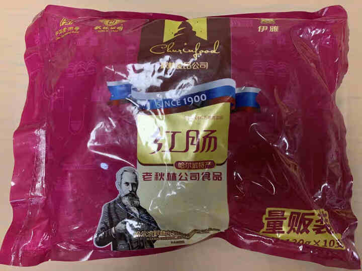 秋林食品正宗哈尔滨红肠120g*10东北特产网红小吃零食儿童即食香肠怎么样，好用吗，口碑，心得，评价，试用报告,第4张