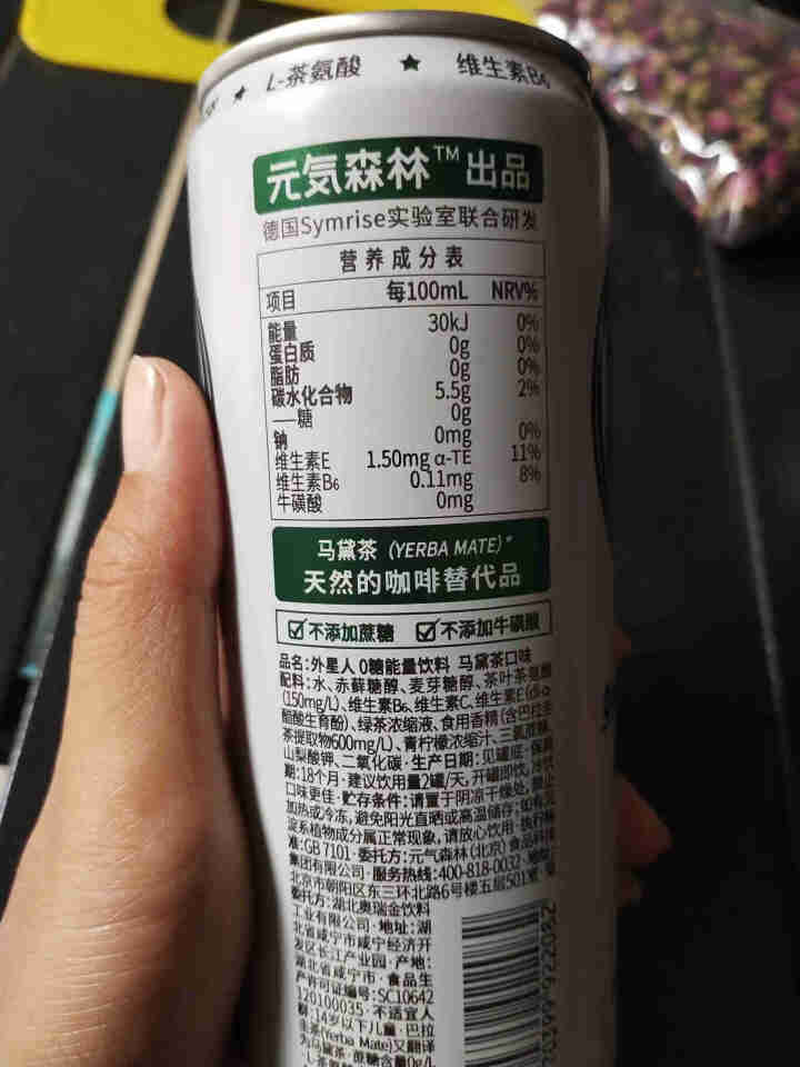 外星人马黛茶味无糖维生素运动功能性饮料铝罐气泡整箱330ml*6元气森林出品怎么样，好用吗，口碑，心得，评价，试用报告,第7张