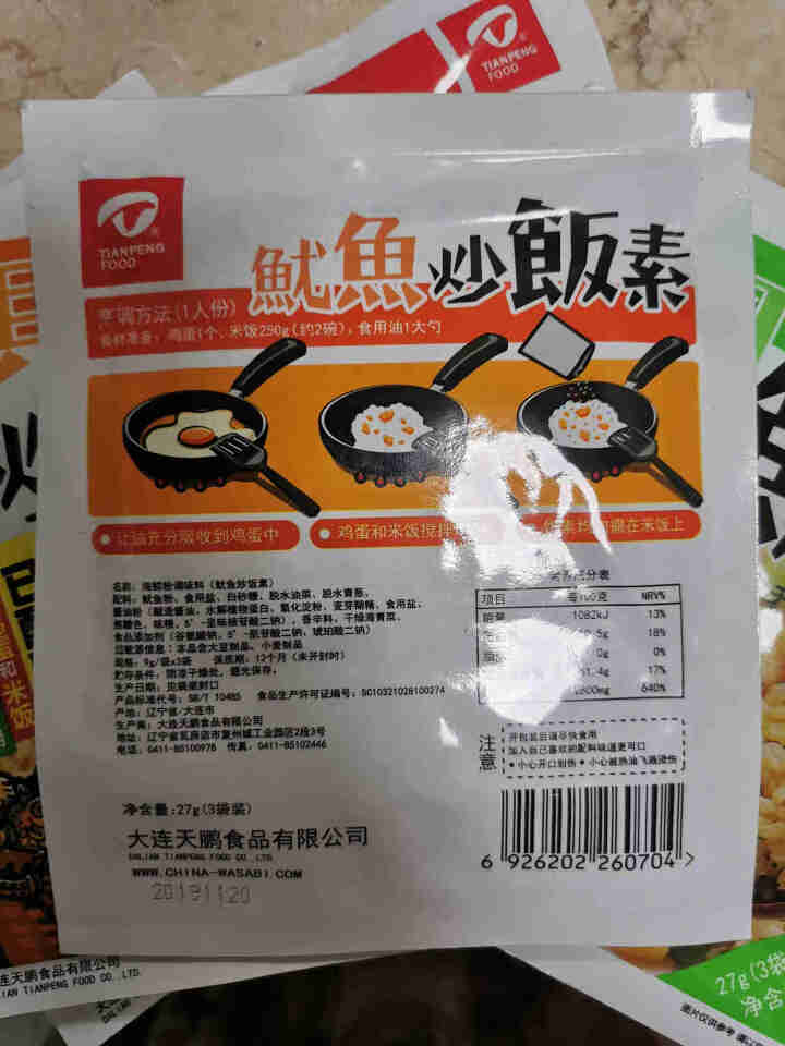 天鹏日式干贝海鲜牛肉鱿鱼咖喱炒饭素27g五种口味炒饭调味料组合装 五袋怎么样，好用吗，口碑，心得，评价，试用报告,第4张