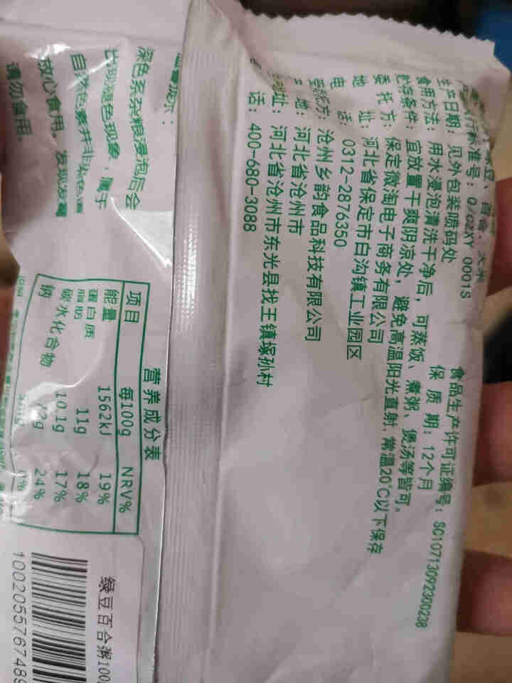 购食惠绿豆百合粥米100g怎么样，好用吗，口碑，心得，评价，试用报告,第4张