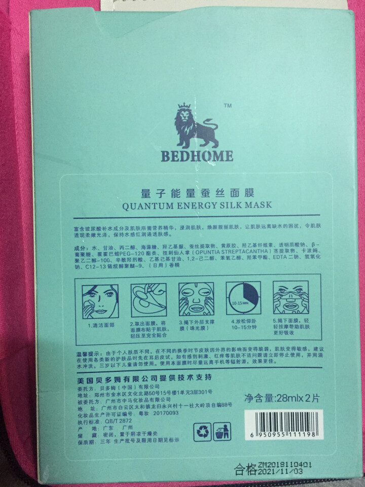 贝多姆能量蚕丝面膜补水保湿淡化细纹提亮肤色收缩毛孔提拉紧致男女面膜 蚕丝面膜 10片怎么样，好用吗，口碑，心得，评价，试用报告,第3张