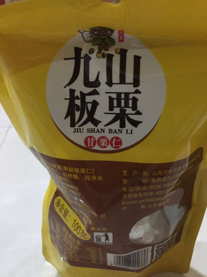 【沂农】 坚果特产休闲零食栗子  甜栗子 蜜汁板栗仁 甘栗仁100g*3袋 (试吃发货100g）怎么样，好用吗，口碑，心得，评价，试用报告,第2张