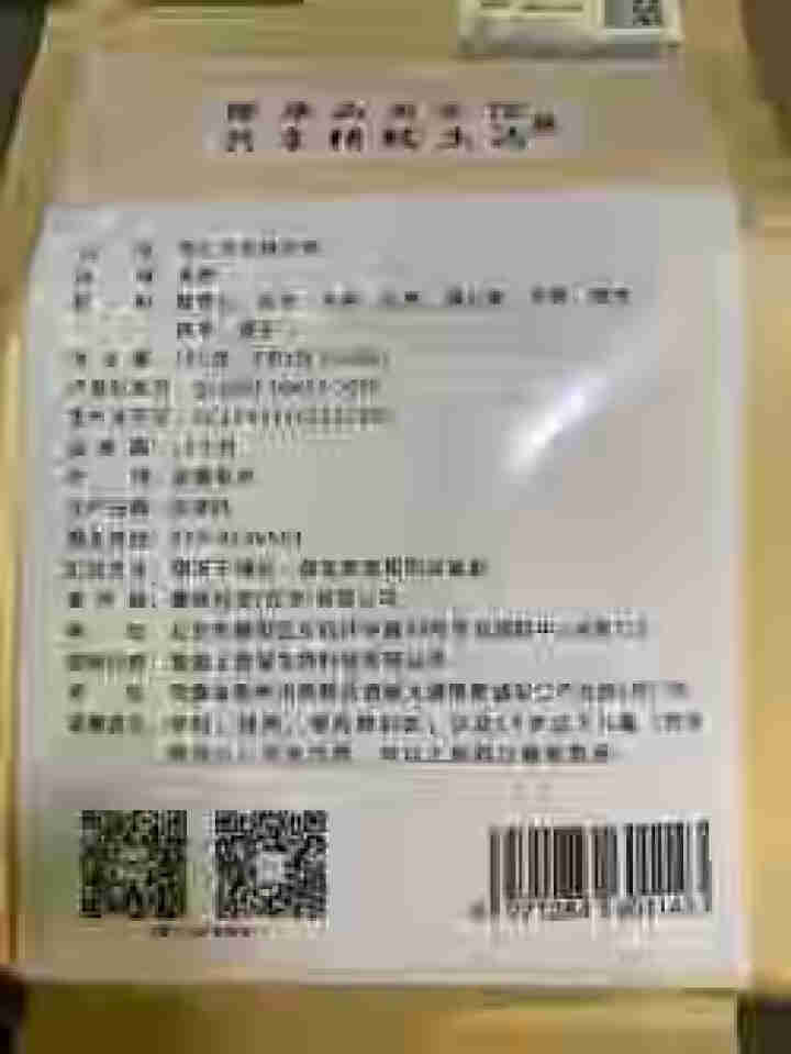 【买2件=发4袋共120包】枣仁百合晚安茶 炒制熟酸枣仁茶养生茶汤茶叶 搭桑葚茯苓枸杞红枣片 150克(30包)/袋怎么样，好用吗，口碑，心得，评价，试用报告,第4张