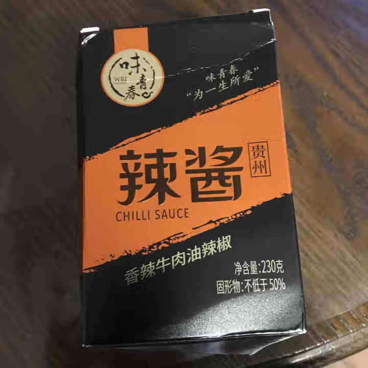 味青春辣椒酱油辣椒下饭菜调味酱拌饭酱拌面酱 香辣牛肉230g怎么样，好用吗，口碑，心得，评价，试用报告,第3张