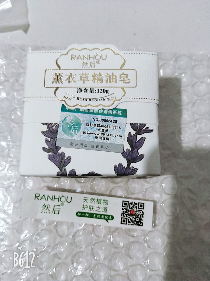 薰衣草精油香皂补水洗澡男女士纯洗脸肥皂架袋子手工皂洁面沐浴非国苗皂咔木患乳油除螨袪痘天然正品怎么样，好用吗，口碑，心得，评价，试用报告,第3张