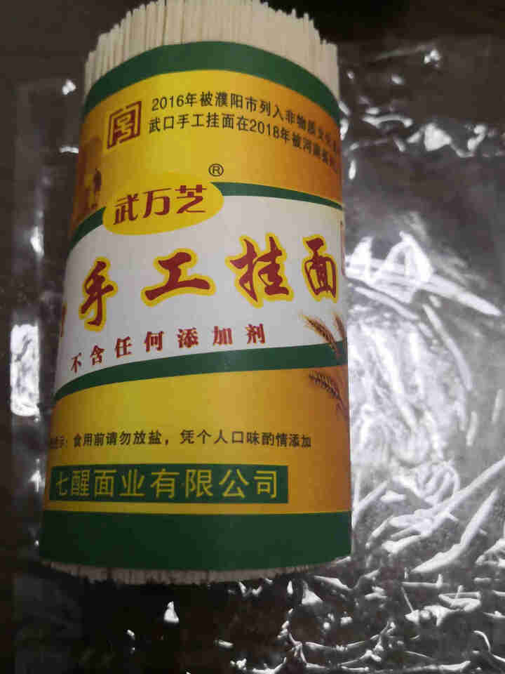 【台前馆】手工空心挂面 河南特产 原味挂面 1把 半斤装怎么样，好用吗，口碑，心得，评价，试用报告,第2张