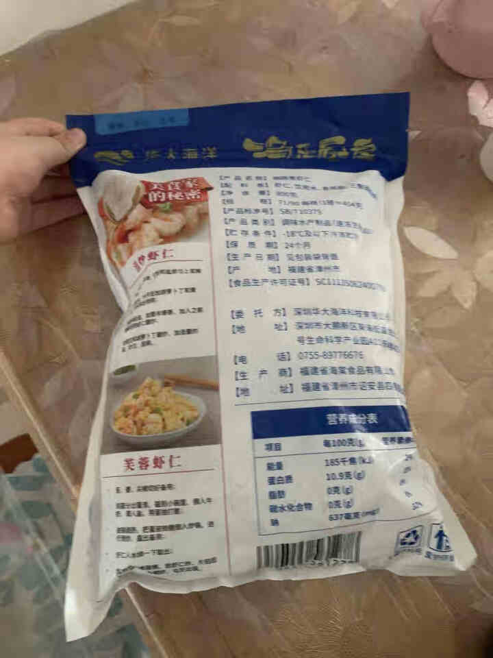 渔乐厨房 抽肠青虾仁800g（大号）净重 去虾线 火锅食材 海鲜水产怎么样，好用吗，口碑，心得，评价，试用报告,第3张