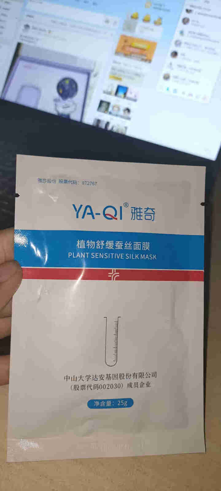 雅奇（YAQI）控油祛痘小样试用套装怎么样，好用吗，口碑，心得，评价，试用报告,第4张