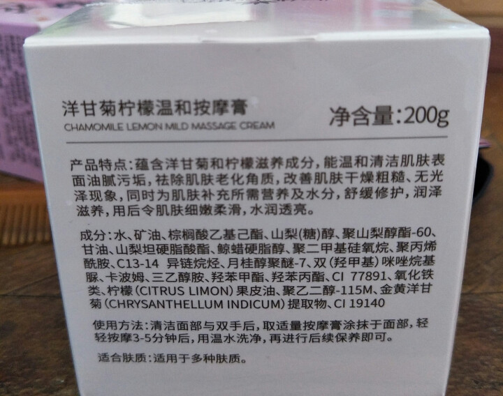 【送深层导出仪+化妆棉】按摩膏面部深层清洁细致毛孔补水去软化角质脸部提拉紧致美容院全身体皮肤垃圾专用怎么样，好用吗，口碑，心得，评价，试用报告,第3张