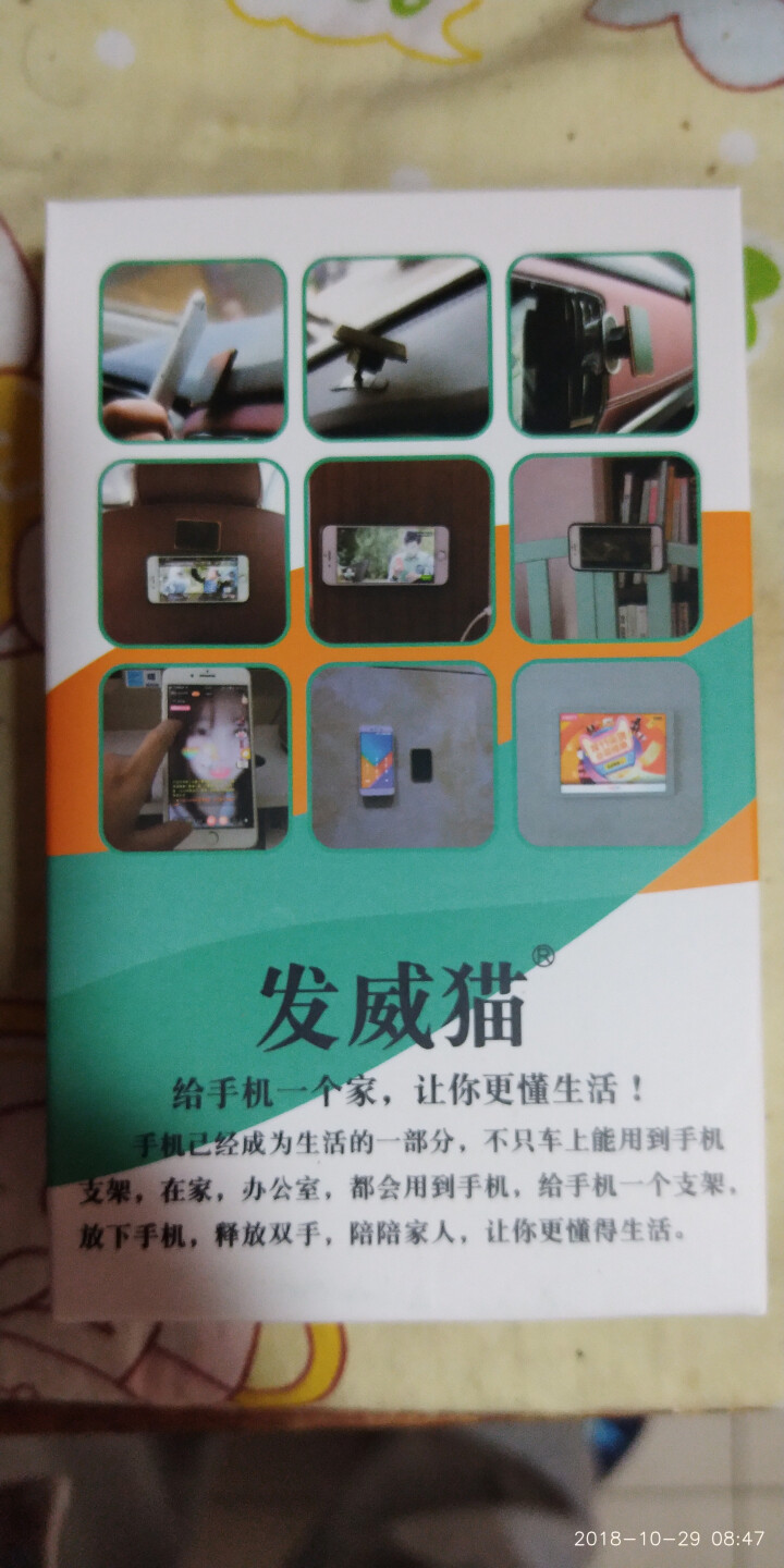 发威猫 创意多功能车载手机支架仪表台黏贴式强磁吸横竖向出风口导航中控台前挡风玻璃吸盘手机架 仪表台,第2张