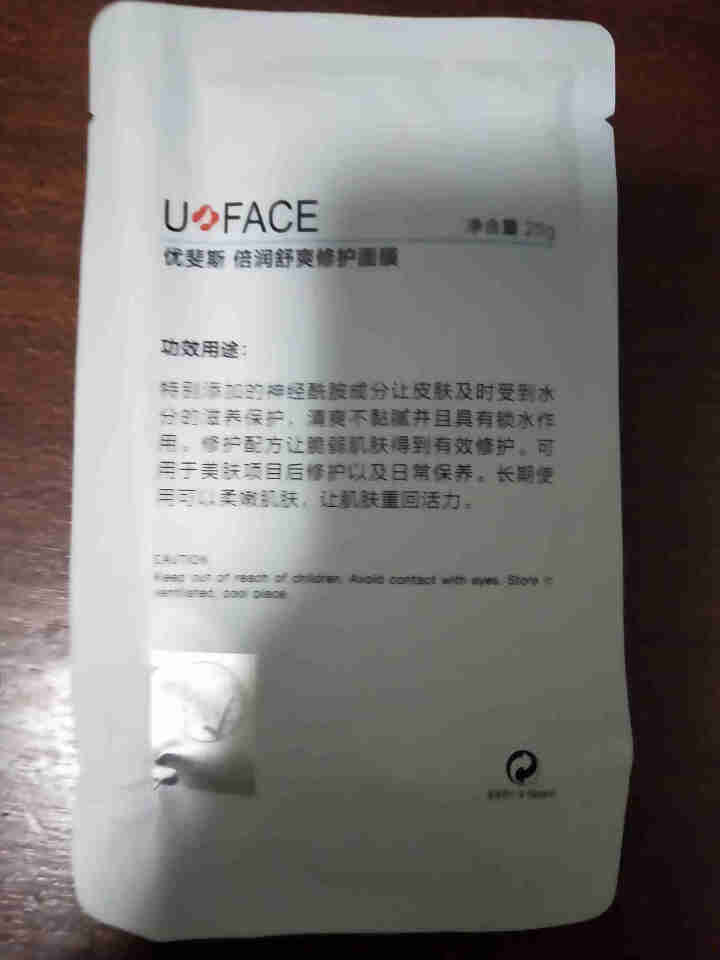 优斐斯（uface）倍润舒爽修护面膜补水保湿 舒缓敏感肌 神经酰胺修护肌肤屏障 男女 倍润舒爽面膜2片尝鲜装 25g/片怎么样，好用吗，口碑，心得，评价，试用报,第2张