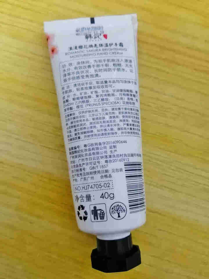 韩纪 补水保湿嫩滑滋润护手霜40g 防冻裂防干裂深层滋养修护淡化手纹护手霜 秋冬季手部护理男女士 樱花焕亮护手霜1支怎么样，好用吗，口碑，心得，评价，试用报告,第3张