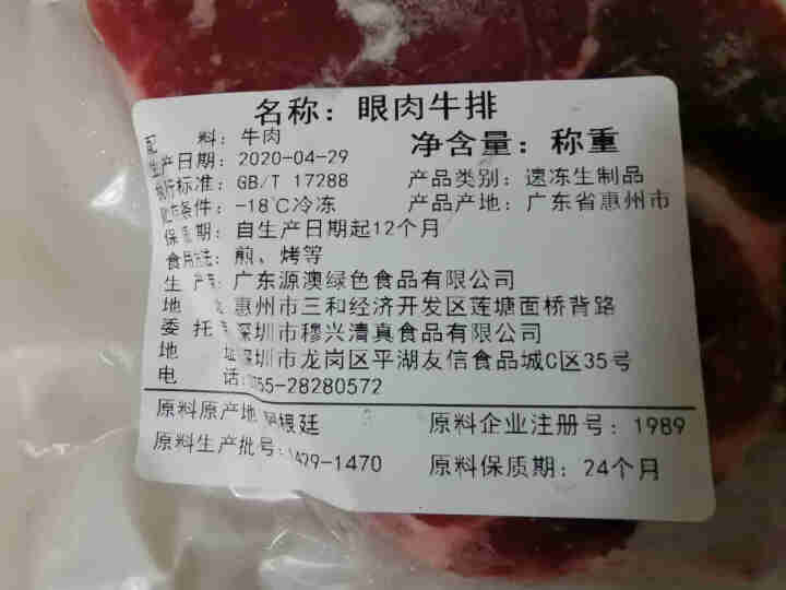 小试牛 原切牛排 厚切眼肉牛扒 儿童生鲜进口阿根廷雪花牛肉原味非腌制 草饲喂养,第3张