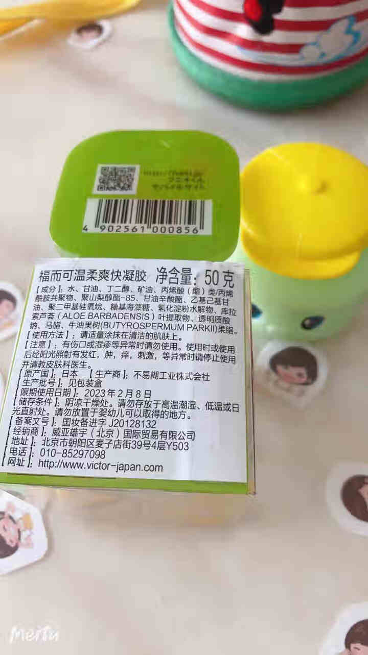 福而可fueki婴儿用品 天然马油温柔保湿霜50g润肤霜日本进口儿童宝宝 爽快凝胶50g怎么样，好用吗，口碑，心得，评价，试用报告,第3张