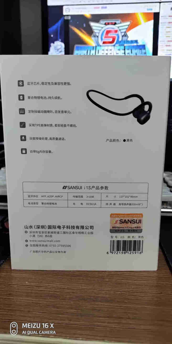 山水骨传导蓝牙耳机自带内存 挂耳式运动跑步音乐无线耳机适用苹果华为小米手机 黑色怎么样，好用吗，口碑，心得，评价，试用报告,第3张