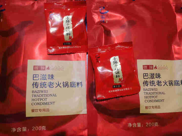 巴滋味重庆牛油火锅底料500g 四川正宗麻辣烫冒菜串串香锅调味料 200g微辣 两包怎么样，好用吗，口碑，心得，评价，试用报告,第2张