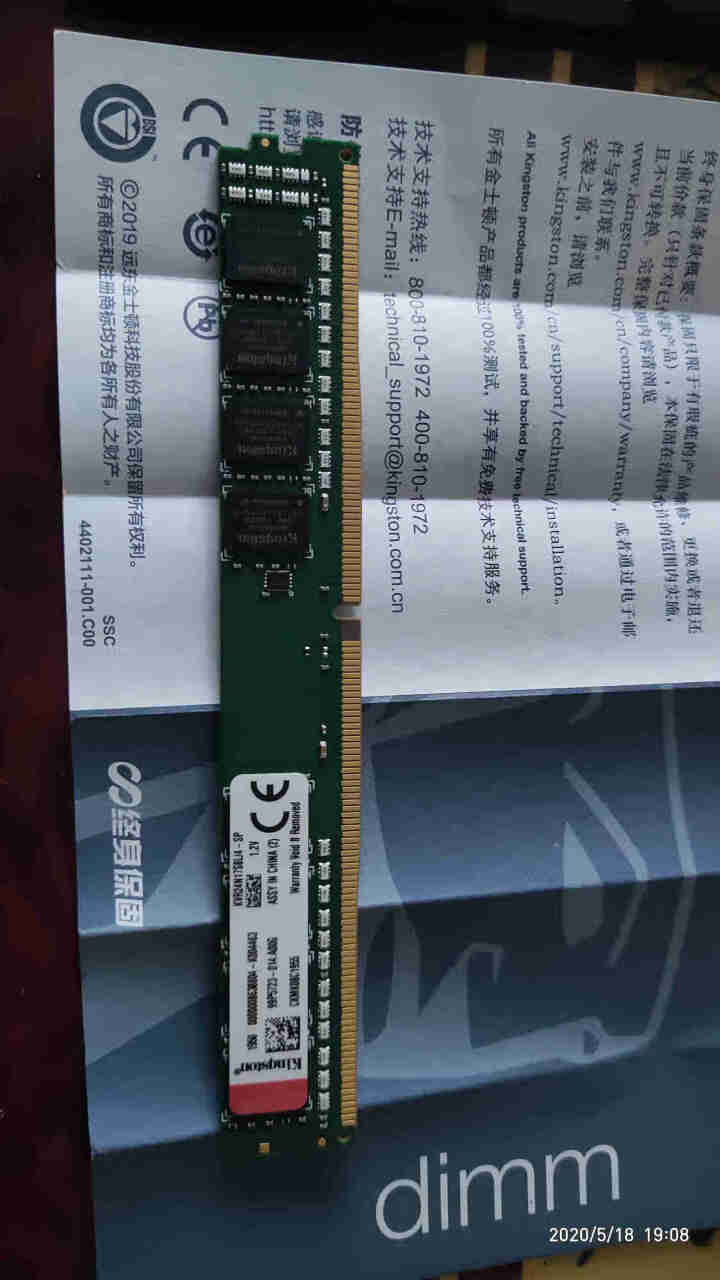 金士顿（Kingston） DDR4 4代 8G/4G/16G 台式机电脑内存条 DDR4 2400 4G 台式机内存怎么样，好用吗，口碑，心得，评价，试用报告,第5张