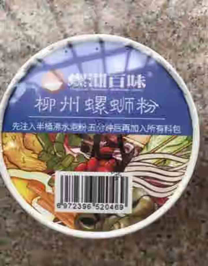 螺湘百味冲泡型螺蛳粉168g/桶装螺蛳粉正宗柳州螺丝粉速食免煮 螺湘百味 便捷冲泡桶装螺蛳粉 168g*3桶装怎么样，好用吗，口碑，心得，评价，试用报告,第2张